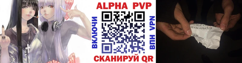 APVP крисы CK  Карпинск 