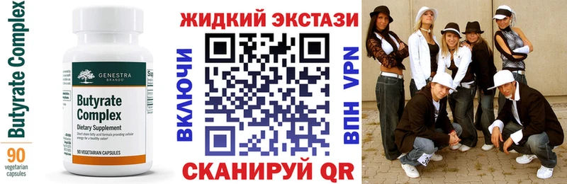 БУТИРАТ жидкий экстази магазин наркотиков Карпинск