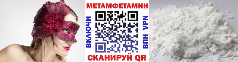 закладки Карпинск Метамфетамин мет